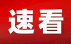 官宣！“苏超”常州队新战袍！