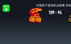 深圳109-94终结广厦7连胜，王浩然32分，胡金秋仅5分，史密斯29分