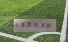 豪门新一代天才，北京国安小将18岁登顶跑动榜 申花有新秀后腰