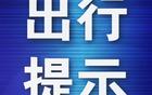 中甲联赛12日比赛 大连金州体育场周边临时交通管控